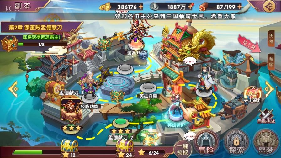【主公别闹-神话三国代金劵内购版】卡牌回合手游版本+VM单机一键即玩镜像端+Linux本地学习手工服务端+GM后台+视频教程+西西亲测 精品手游 第5张-西西源码屋