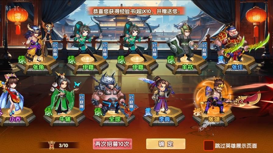 【主公别闹-神话三国代金劵内购版】卡牌回合手游版本+VM单机一键即玩镜像端+Linux本地学习手工服务端+GM后台+视频教程+西西亲测 精品手游 第8张-西西源码屋