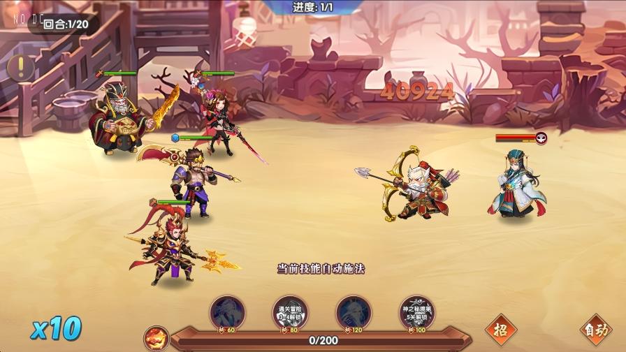 【主公别闹-神话三国代金劵内购版】卡牌回合手游版本+VM单机一键即玩镜像端+Linux本地学习手工服务端+GM后台+视频教程+西西亲测 精品手游 第9张-西西源码屋