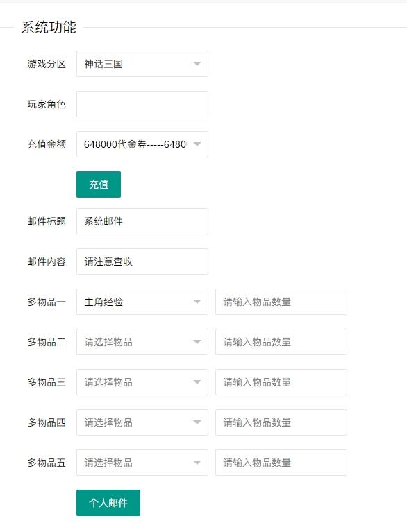 【主公别闹-神话三国代金劵内购版】卡牌回合手游版本+VM单机一键即玩镜像端+Linux本地学习手工服务端+GM后台+视频教程+西西亲测 精品手游 第10张-西西源码屋