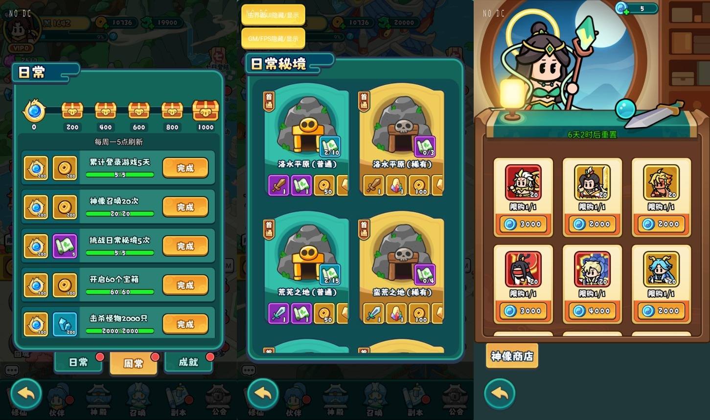 【几何王国-踏入仙途H5跨服版】三网H5游戏版本+VM单机一键即玩镜像端+Linux本地学习手工服务端+管理后台+视频教程+西西亲测 网页游戏 第2张-西西源码屋