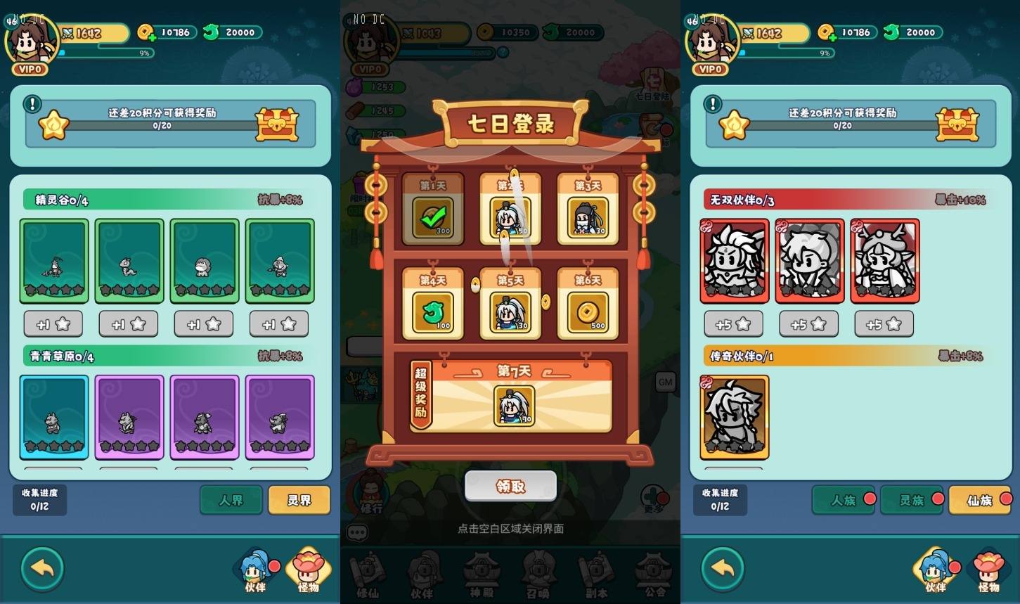 【几何王国-踏入仙途H5跨服版】三网H5游戏版本+VM单机一键即玩镜像端+Linux本地学习手工服务端+管理后台+视频教程+西西亲测 网页游戏 第3张-西西源码屋