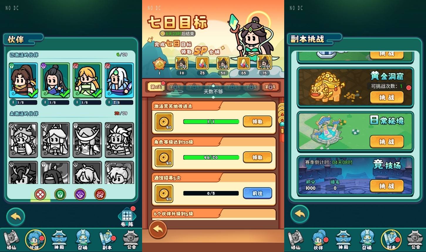 【几何王国-踏入仙途H5跨服版】三网H5游戏版本+VM单机一键即玩镜像端+Linux本地学习手工服务端+管理后台+视频教程+西西亲测 网页游戏 第4张-西西源码屋