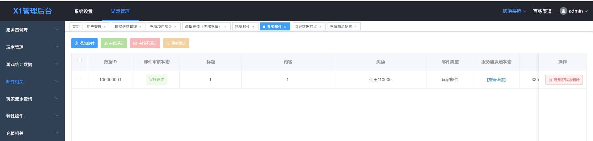 【几何王国-踏入仙途H5跨服版】三网H5游戏版本+VM单机一键即玩镜像端+Linux本地学习手工服务端+管理后台+视频教程+西西亲测 网页游戏 第6张-西西源码屋