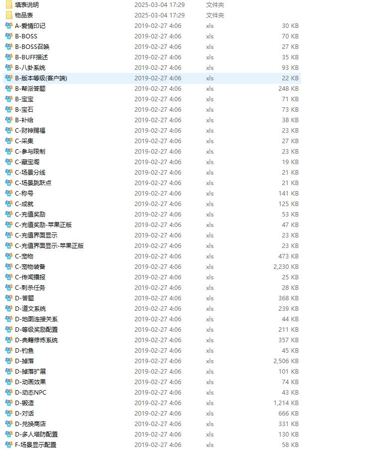 【剑仙风云录】剑仙风云录全套源码+仅供参考 手游源代码 第6张