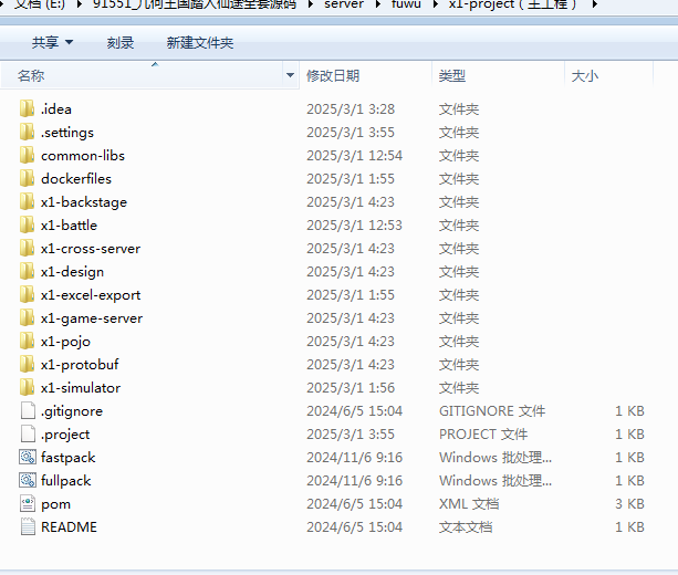 【几何王国-踏入仙途H5跨服版】几何王国踏入仙途全套源码+仅供参考 手游源代码 第3张