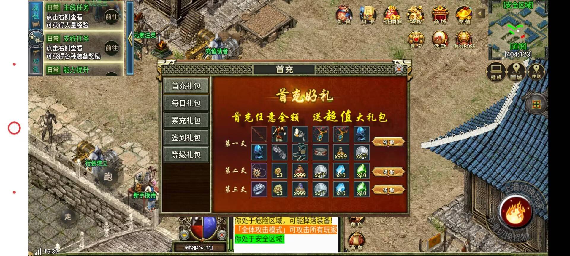 【战神引擎】寄售+传奇3多种强弱元素+每种职业多重技能+怪物归属+需要白猪授权+眼神授权 寄售资源 第2张