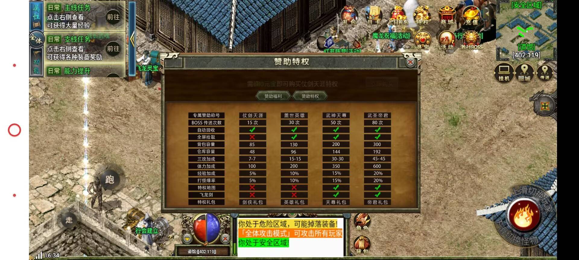 【战神引擎】寄售+传奇3多种强弱元素+每种职业多重技能+怪物归属+需要白猪授权+眼神授权 寄售资源 第3张