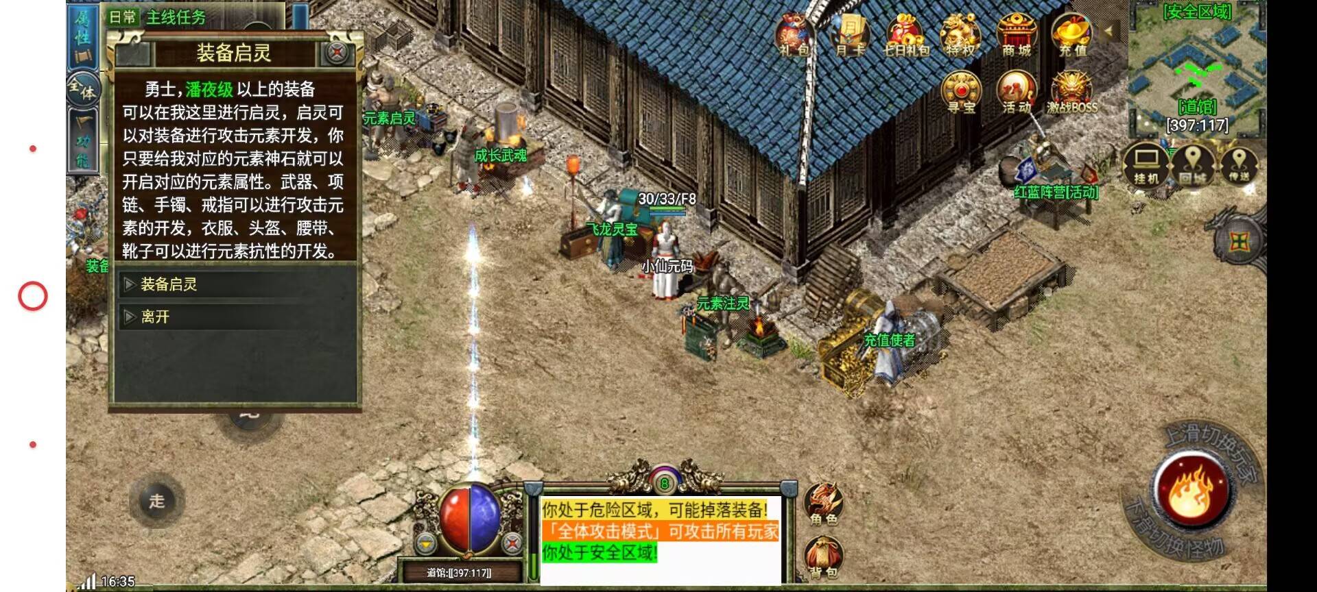 【战神引擎】寄售+传奇3多种强弱元素+每种职业多重技能+怪物归属+需要白猪授权+眼神授权 寄售资源 第4张