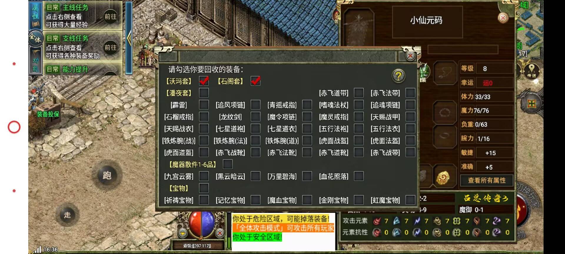 【战神引擎】寄售+传奇3多种强弱元素+每种职业多重技能+怪物归属+需要白猪授权+眼神授权 寄售资源 第5张