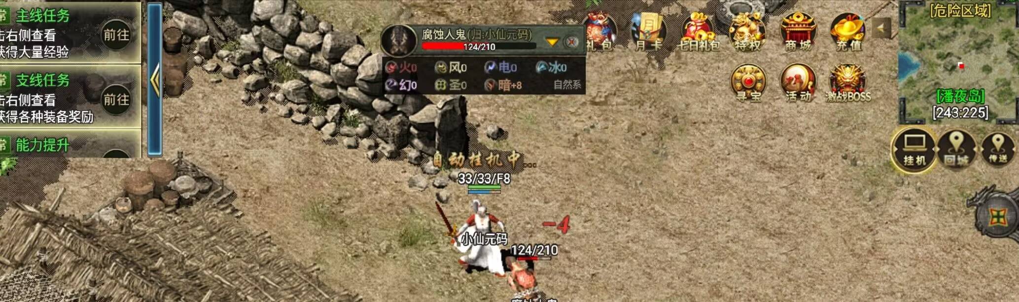 【战神引擎】寄售+传奇3多种强弱元素+每种职业多重技能+怪物归属+需要白猪授权+眼神授权 寄售资源 第7张