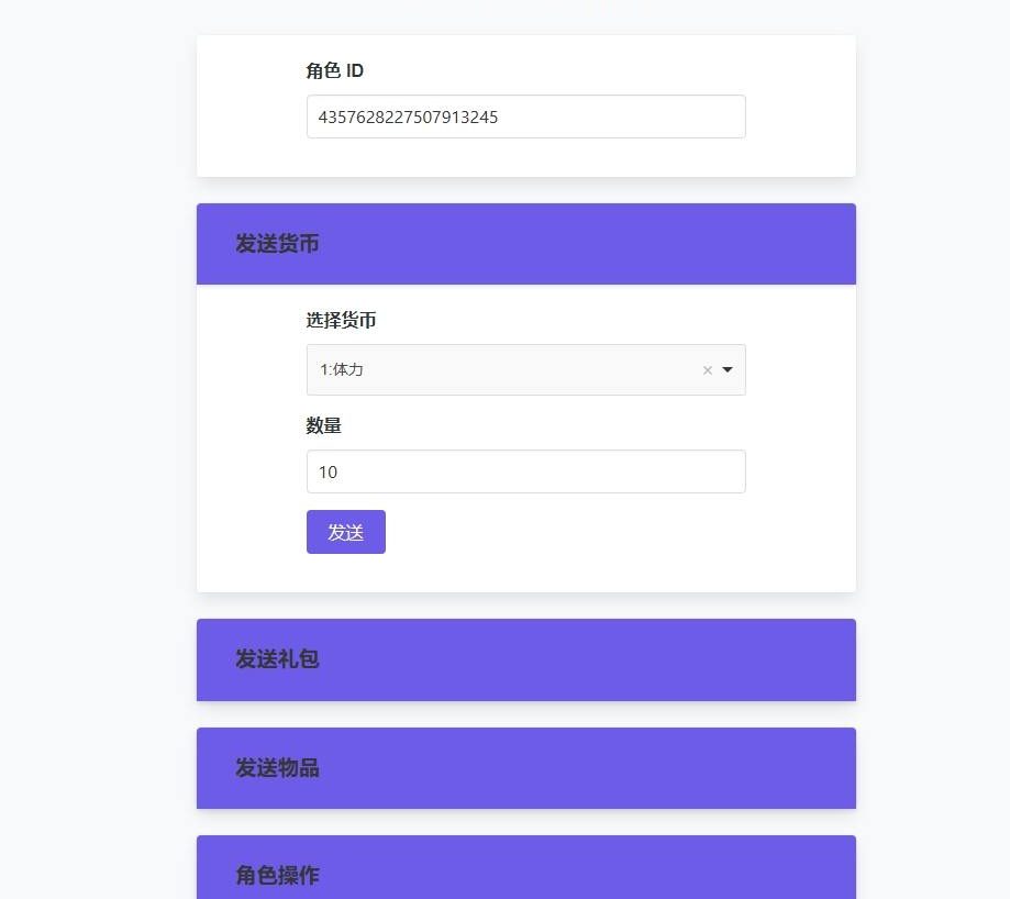 【向XX开炮】向XX开炮后台工具 GM后台 第3张-西西源码屋