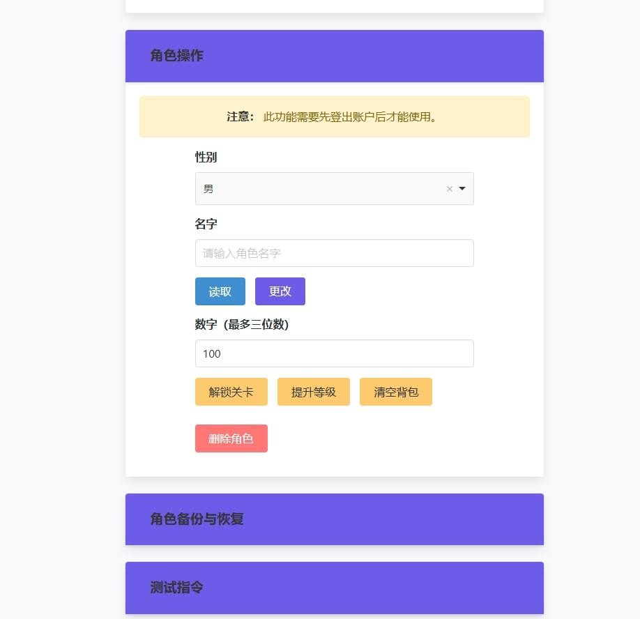 【向XX开炮】向XX开炮后台工具 GM后台 第6张-西西源码屋