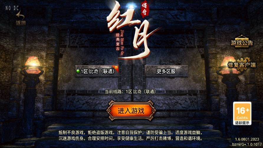 【战神引擎】红月复古三职业[白猪G]版本+语音视频教程+GM物品充值后台+西西亲测 精品手游 第1张