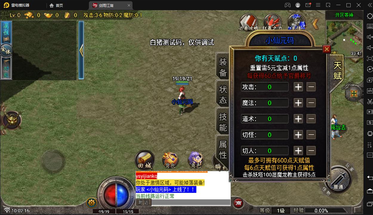 【战神引擎】红月复古三职业[白猪G]版本+语音视频教程+GM物品充值后台+西西亲测 精品手游 第2张