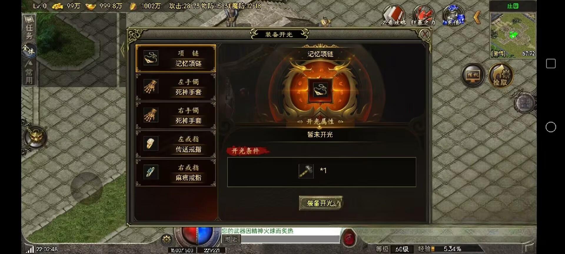 【战神引擎】红月复古三职业[白猪G]版本+语音视频教程+GM物品充值后台+西西亲测 精品手游 第3张