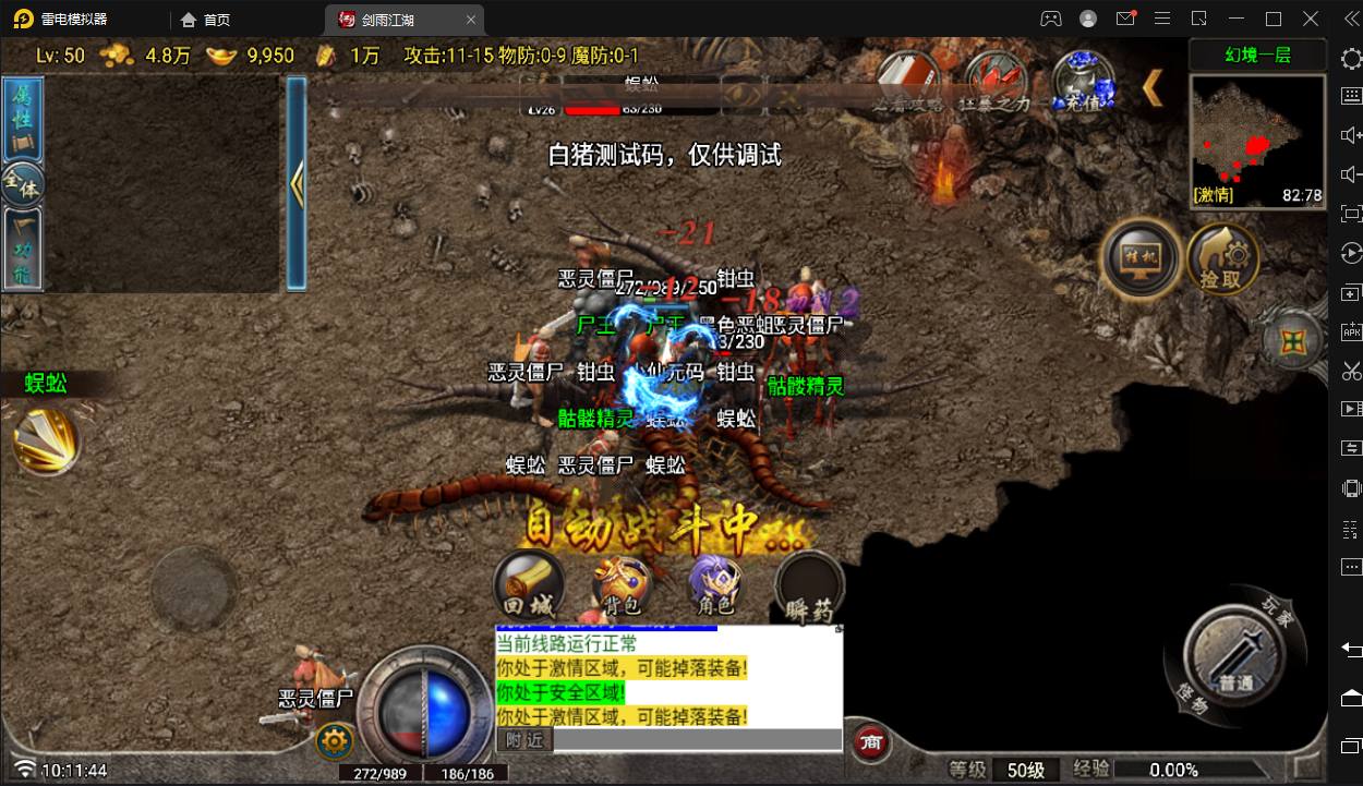 【战神引擎】红月复古三职业[白猪G]版本+语音视频教程+GM物品充值后台+西西亲测 精品手游 第4张