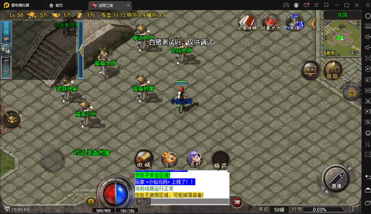 【战神引擎】红月复古三职业[白猪G]版本+语音视频教程+GM物品充值后台+西西亲测 精品手游 第5张