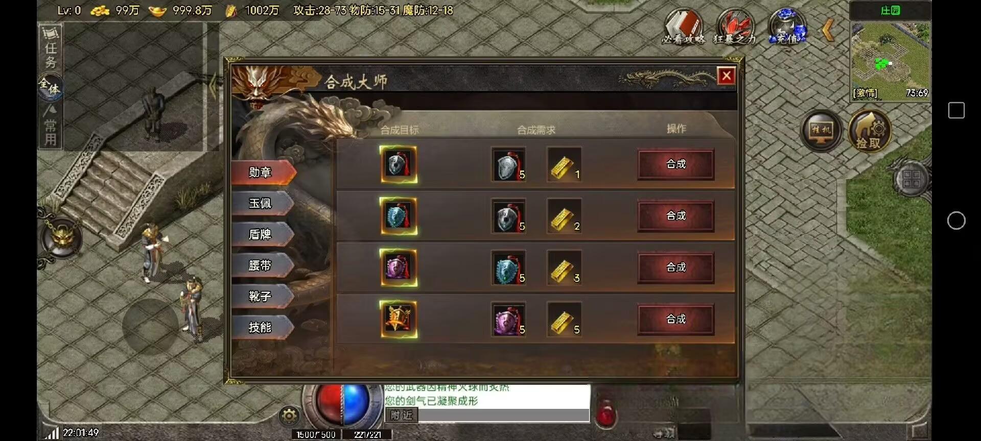 【战神引擎】红月复古三职业[白猪G]版本+语音视频教程+GM物品充值后台+西西亲测 精品手游 第6张