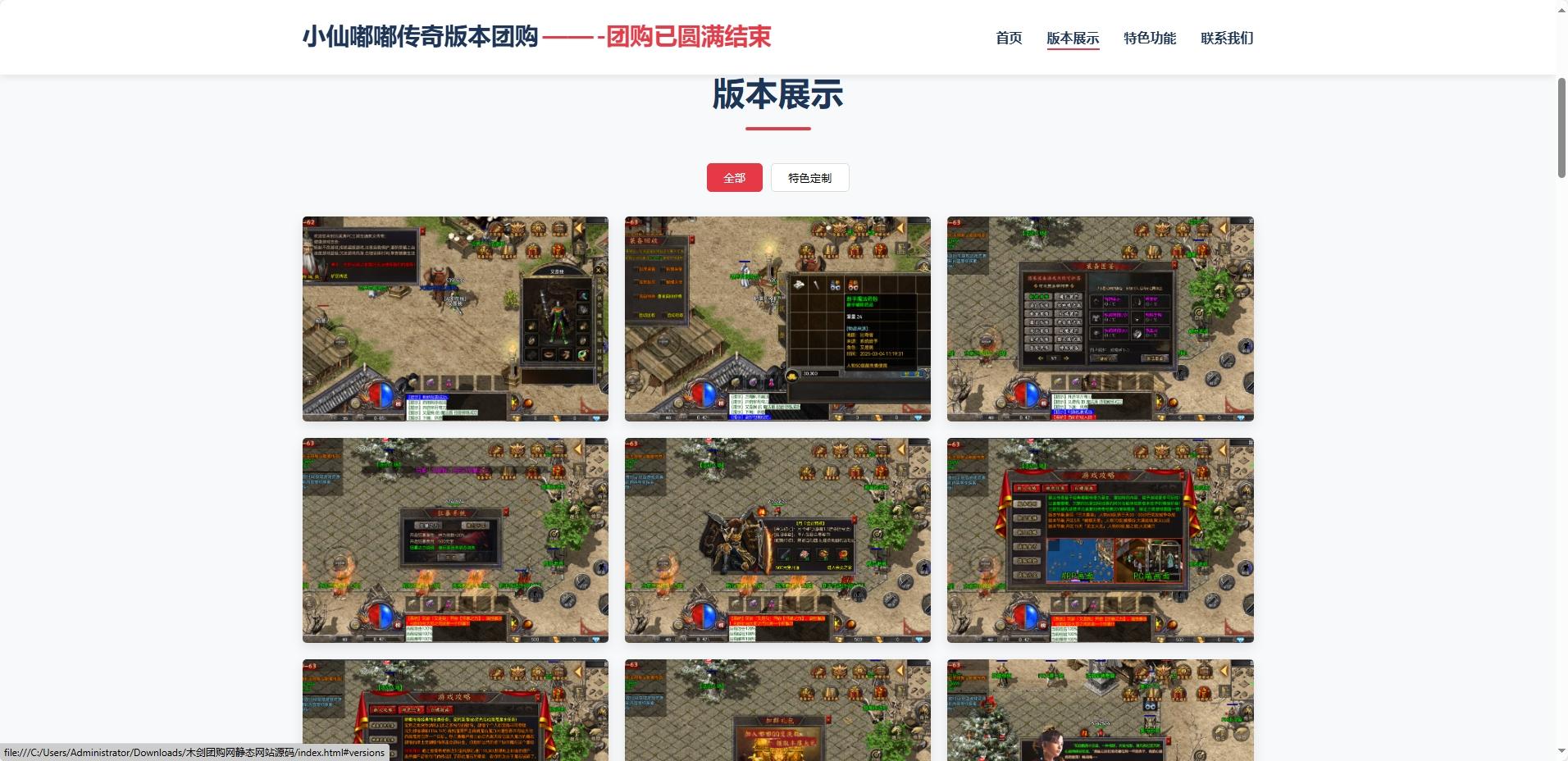 【团购介绍网站】团购网静态网站源码 网站源码 第1张
