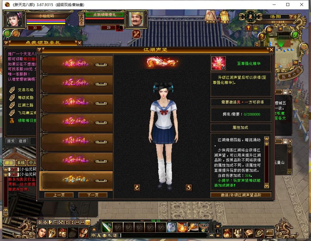 【天龙之秦始皇】八部天龙秦始皇版本VM单机一键端+Linux本地学习手工端+语音视频教程+GM工具+西西亲测 精品端游 第4张-西西源码屋