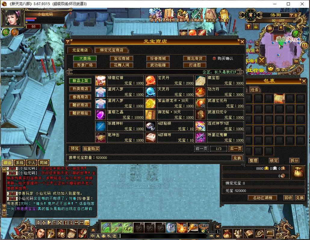 【天龙之怀旧武道3新雕纹】八部天龙怀旧武道3新雕纹版本VM单机一键端+Linux本地学习手工端+语音视频教程+GM工具+西西亲测 精品端游 第2张-西西源码屋