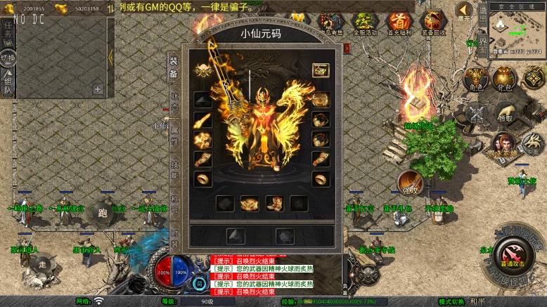 【XO传奇手游】三端互通1.80至尊星王合击版本Win本地学习手工端+PC安卓IOS版本+语音视频教程+西西亲测 精品手游 第2张