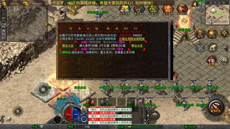 【XO传奇手游】三端互通1.80至尊星王合击版本Win本地学习手工端+PC安卓IOS版本+语音视频教程+西西亲测 精品手游 第6张