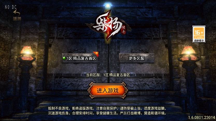 【战神引擎】独家制作-柴扬神兽大背包三职业[白猪3]版+语音视频教程+GM物品充值后台+西西亲测 精品手游 第1张