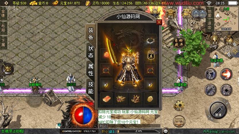 【战神引擎】独家制作-柴扬神兽大背包三职业[白猪3]版+语音视频教程+GM物品充值后台+西西亲测 精品手游 第2张