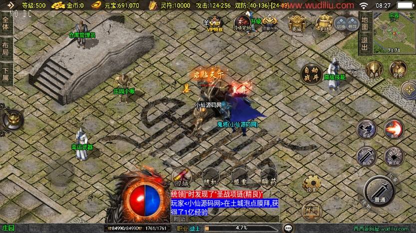 【战神引擎】独家制作-柴扬神兽大背包三职业[白猪3]版+语音视频教程+GM物品充值后台+西西亲测 精品手游 第4张