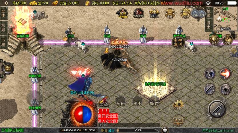 【战神引擎】独家制作-柴扬神兽大背包三职业[白猪3]版+语音视频教程+GM物品充值后台+西西亲测 精品手游 第5张