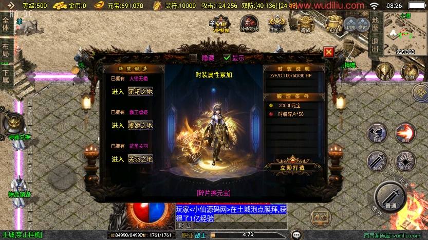 【战神引擎】独家制作-柴扬神兽大背包三职业[白猪3]版+语音视频教程+GM物品充值后台+西西亲测 精品手游 第6张