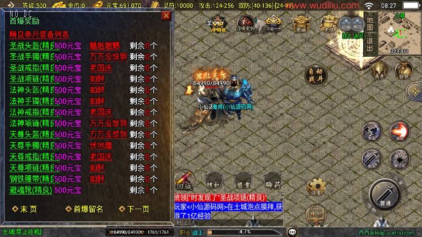 【战神引擎】独家制作-柴扬神兽大背包三职业[白猪3]版+语音视频教程+GM物品充值后台+西西亲测 精品手游 第7张