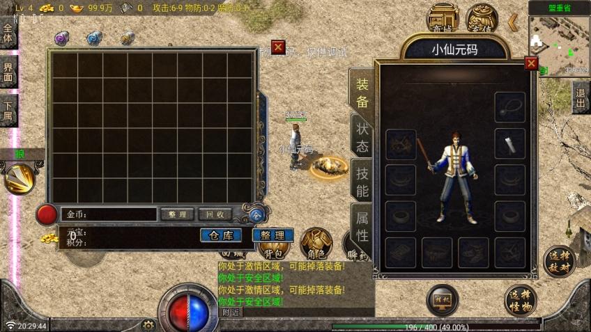 【战神引擎】复古蜡烛版三职业[白猪G]版本+语音视频教程+GM物品充值后台+西西亲测 精品手游 第2张
