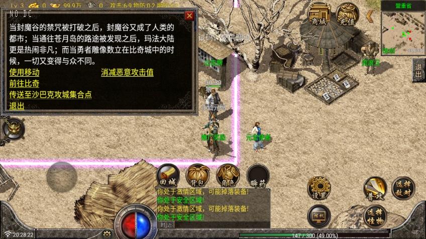【战神引擎】复古蜡烛版三职业[白猪G]版本+语音视频教程+GM物品充值后台+西西亲测 精品手游 第3张