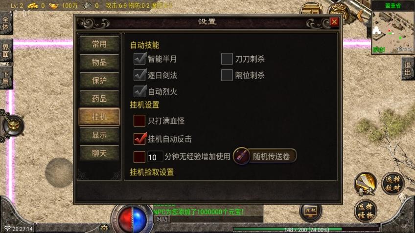 【战神引擎】复古蜡烛版三职业[白猪G]版本+语音视频教程+GM物品充值后台+西西亲测 精品手游 第4张