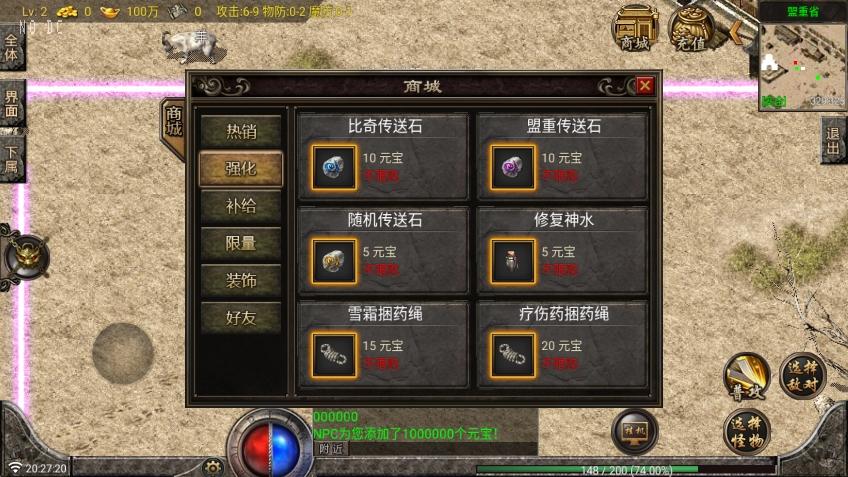 【战神引擎】复古蜡烛版三职业[白猪G]版本+语音视频教程+GM物品充值后台+西西亲测 精品手游 第5张