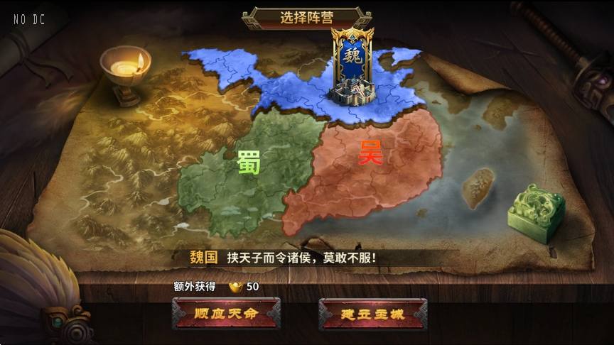 【雄霸三国志多区跨服版】三国策略手游版本+VM单机一键端+Linux学习本地手工端+语音视频教程+CDK授权物品后台+运营后台+西西亲测 精品手游 第4张-西西源码屋
