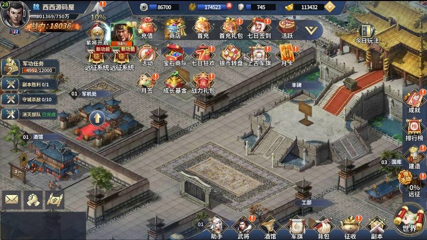 【雄霸三国志多区跨服版】三国策略手游版本+VM单机一键端+Linux学习本地手工端+语音视频教程+CDK授权物品后台+运营后台+西西亲测 精品手游 第8张-西西源码屋