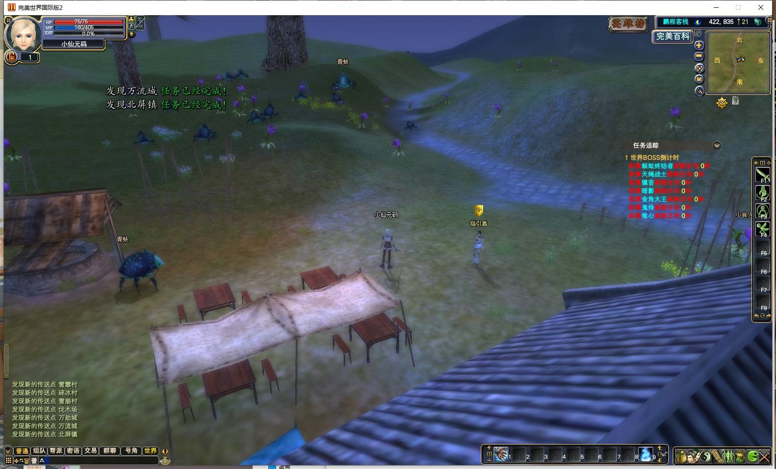 【156仙恋完美6职业】3D魔幻RPG端游版本+VM单机一键端+Linux本地学习手工端+视频教程+GM工具+西西亲测 精品端游 第1张-西西源码屋