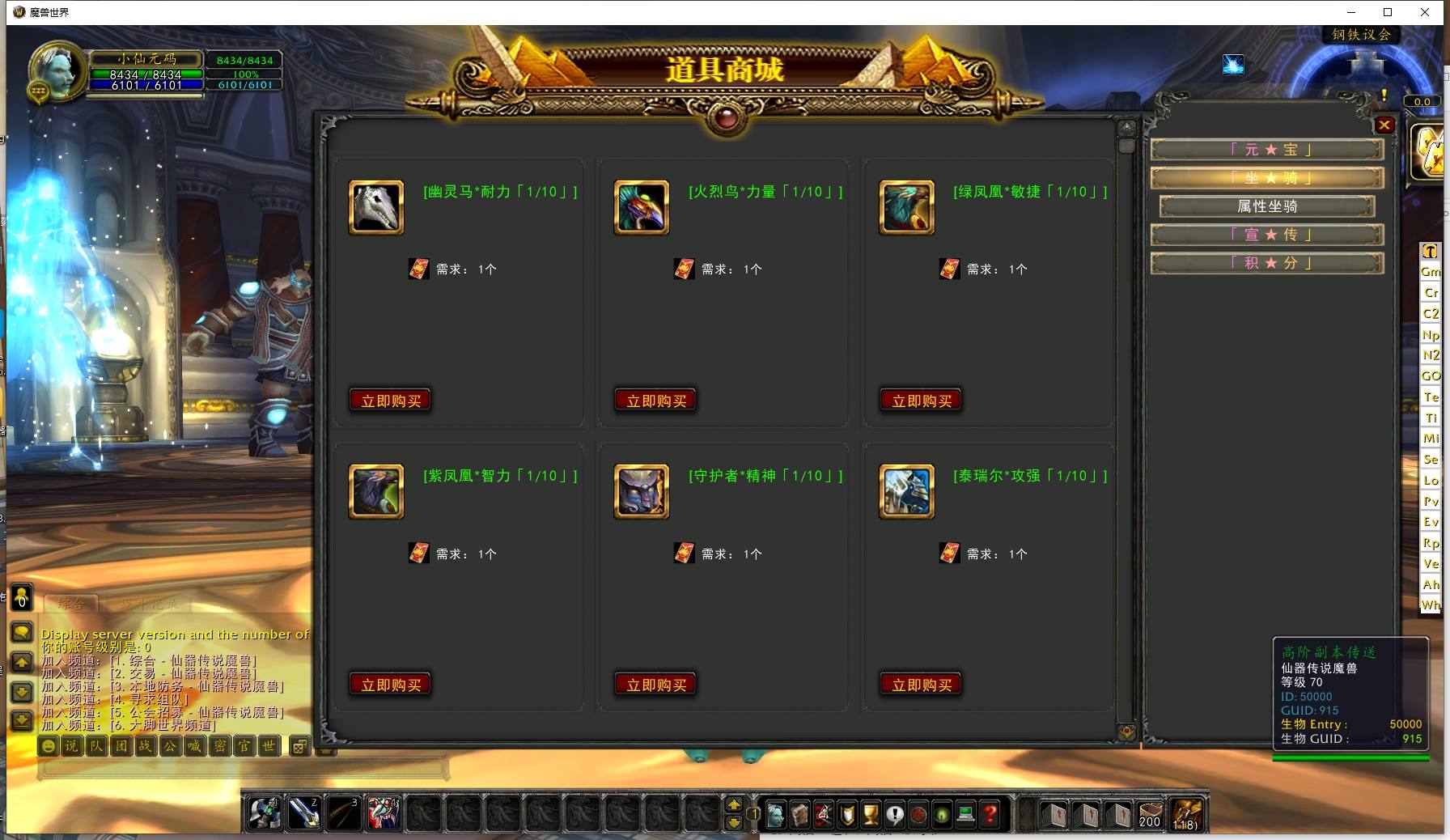 【魔兽世界335之仙器传说】典藏怀旧端游版+WIN本地学习手工端+PC客户端+网页注册+GM指令教程+语音视频教程+西西亲测 精品端游 第2张-西西源码屋