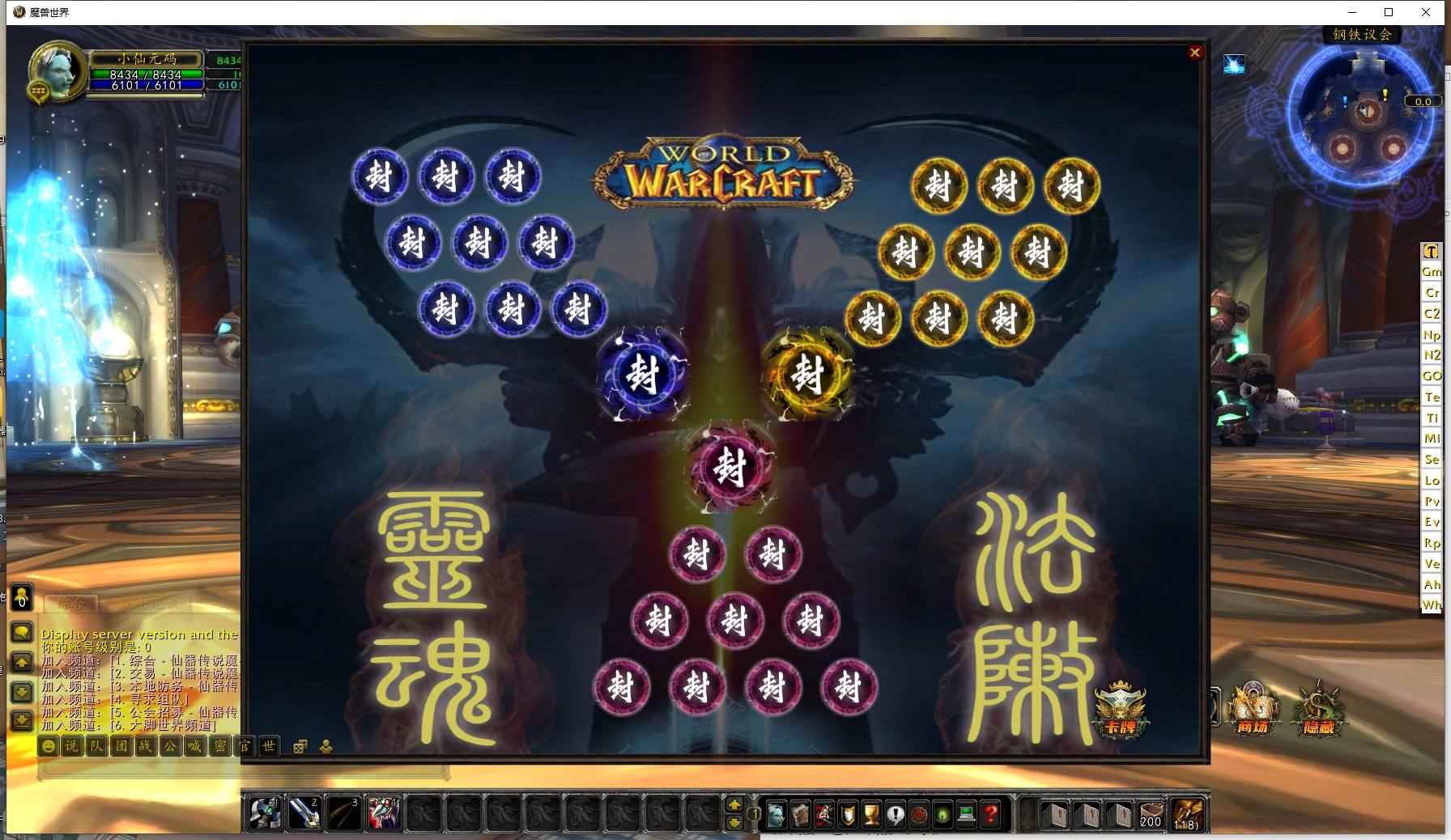【魔兽世界335之仙器传说】典藏怀旧端游版+WIN本地学习手工端+PC客户端+网页注册+GM指令教程+语音视频教程+西西亲测 精品端游 第4张-西西源码屋