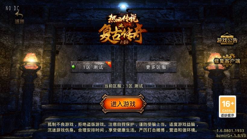 【战神引擎】九龙点卡蜡烛底板三职业[白猪V3]版本+语音视频教程+GM物品充值后台+西西亲测 精品手游 第1张