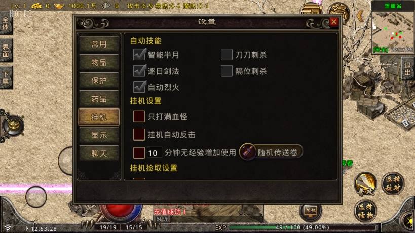【战神引擎】九龙点卡蜡烛底板三职业[白猪V3]版本+语音视频教程+GM物品充值后台+西西亲测 精品手游 第2张