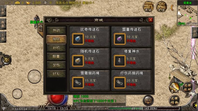 【战神引擎】九龙点卡蜡烛底板三职业[白猪V3]版本+语音视频教程+GM物品充值后台+西西亲测 精品手游 第3张