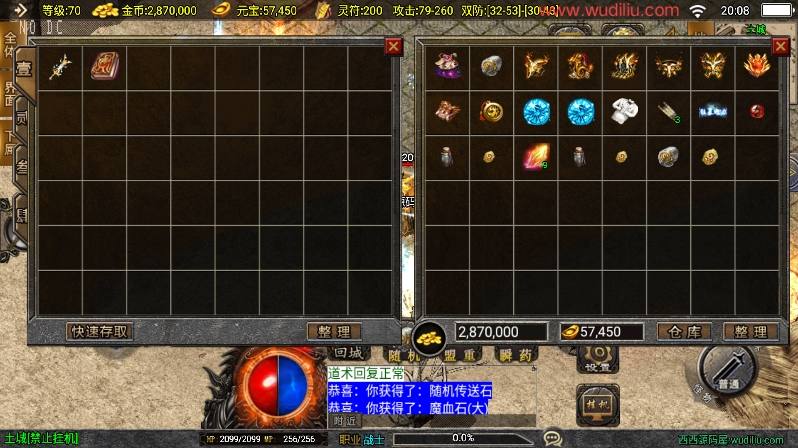 【战神引擎】独家首发-迷失热血大背包三职业[白猪3]版+语音视频教程+GM物品充值后台+西西亲测 精品手游 第2张