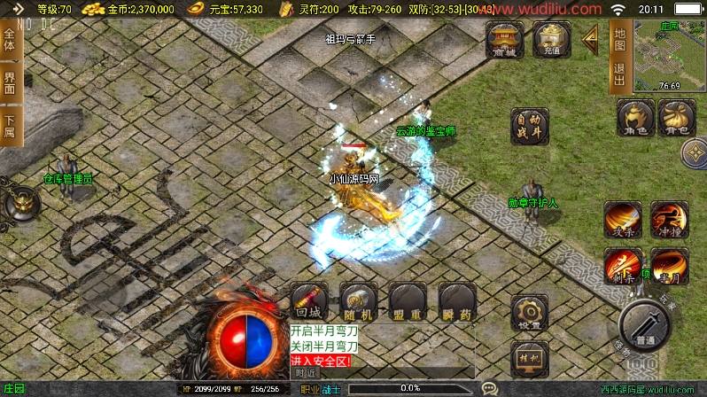 【战神引擎】独家首发-迷失热血大背包三职业[白猪3]版+语音视频教程+GM物品充值后台+西西亲测 精品手游 第3张