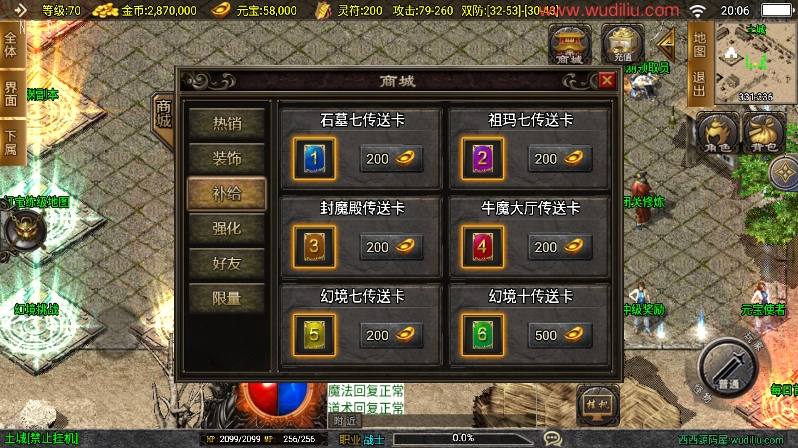 【战神引擎】独家首发-迷失热血大背包三职业[白猪3]版+语音视频教程+GM物品充值后台+西西亲测 精品手游 第4张