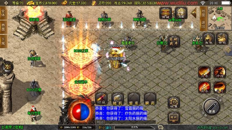 【战神引擎】独家首发-迷失热血大背包三职业[白猪3]版+语音视频教程+GM物品充值后台+西西亲测 精品手游 第6张